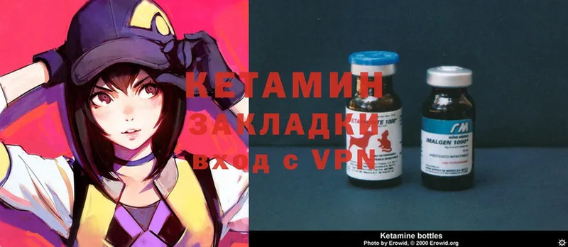 Кетамин ketamine  hydra tor  Елабуга 