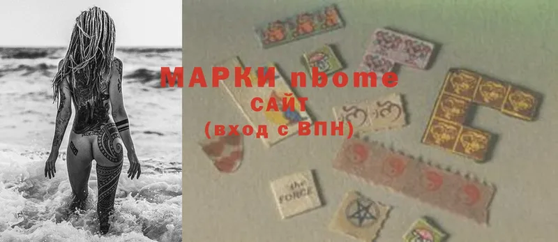 Марки N-bome 1,5мг  Елабуга 